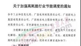 突發(fā)！華潤、紅獅、海螺40多家水泥產(chǎn)量被限！