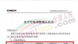 爆發(fā)！又漲50元/噸！ 水泥供應(yīng)“告急”！