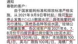 暴漲200元/噸！河南、浙江多省水泥漲價(jià)！
