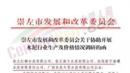 緊急！全停！水泥大省臨停！海螺發(fā)“斷貨”通知！