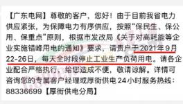 又限了！開一停六！水泥突破800元/噸！