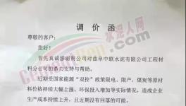 限電！限產(chǎn)！水泥突破1180元/噸！