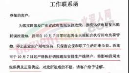 10月繼續(xù)限電！水泥大省漲！漲！漲！