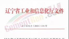 停電！60座煤礦迫停！水泥突破 730元/噸！