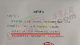 扛不住！“放假潮”來(lái)了！最高放85天！
