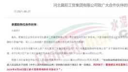 有救了！金隅收購晨陽！3000多債權(quán)人現(xiàn)曙光！?