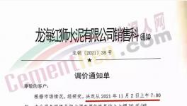 突然！大漲150元/噸！“漲價函”變“止跌函”！