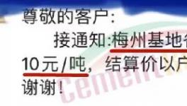 “崩盤”！大跌200元/噸！十幾個(gè)省水泥全線下跌！
