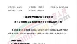意外！水泥漲價(jià)宣告失??！多家企業(yè)承兌“爆雷”！