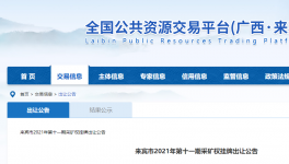 17億起拍！廣西年產(chǎn)4200萬噸，超11億噸砂石礦出讓！