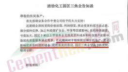 怒了！企業(yè)聯(lián)合聲明！抵制降價(jià)！