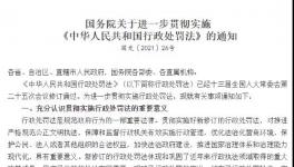 注意！水泥廠“一刀切”停產(chǎn)被叫停！國務(wù)院發(fā)文！