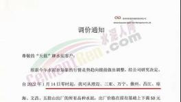 暴跌140元/噸！50多個地區(qū)“價格戰(zhàn)”開打！
