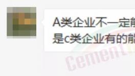 管控來了！山東、河南所有水泥廠“全?！?！