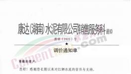 “漲價潮”！又漲30元/噸！沖擊500元/噸！
