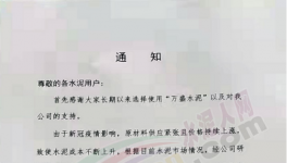 慘！大漲150元/噸！20多個(gè)地區(qū)水泥漲價(jià)！但銷量沒(méi)了…….