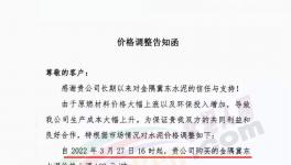又漲100元/噸！突破543元/噸！多省市水泥廠漲價(jià)！