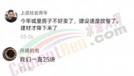大跌50%！多省水泥價格“崩盤”！（視頻）