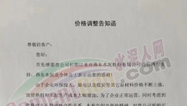 疫情影響、環(huán)保管控、成本上漲！水泥、石子、混凝土集體漲價！