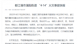 突發(fā)！2人死亡！拉法基水泥發(fā)生火災