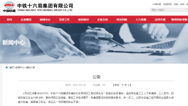 央企通報：凌晨突發(fā)高處墜落！致2死3傷！