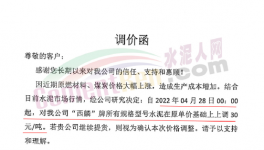 又漲100元/噸！水泥價格不低于500元/噸！