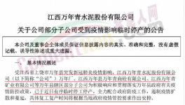 賣不動！多省水泥廠“被迫”停產(chǎn)！
