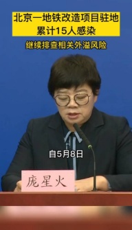 告急！多省工地員工感染！