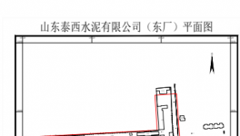 賣了！這家水泥企業(yè)1500t/d熟料線整體出讓！
