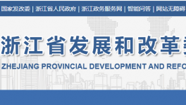 7月1日起執(zhí)行！浙江將對(duì)水泥企業(yè)漲電費(fèi)！