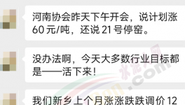 文件“打架”！1000多家水泥廠“蒙圈”！