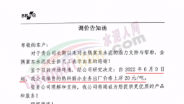 只競不合！海螺水泥“宣戰(zhàn)”了!