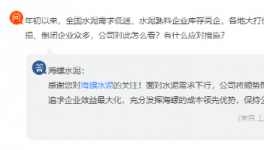 “價格戰(zhàn)”或結(jié)束！高層表態(tài)！