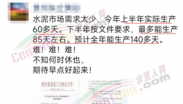 “爆庫”！延長停產(chǎn)！十幾個地區(qū)“自救”！