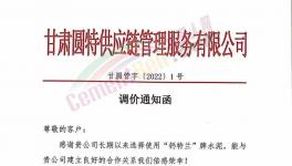 剛剛！大漲100元/噸！8月第一輪水泥漲價開始了！