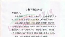 再不漲價(jià)就虧本！多家企業(yè)等集體漲價(jià)，熟料漲50元/噸！