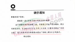 漲了！水泥全線漲價！這里水泥大漲150元/噸！