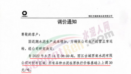 限電！又漲50元/噸！限量、限時供貨！