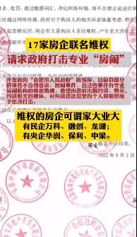 突發(fā)！十幾家龍頭企業(yè)聯(lián)合抗議！