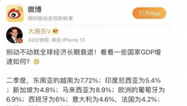 全球經(jīng)濟大衰退！真相來了……
