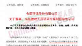 涉黑！受賄！海螺、華新、華潤等水泥廠原高管被抓！