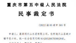 清算！葛洲壩子水泥申請破產(chǎn)！被駁回！