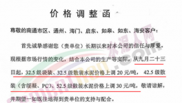 爆發(fā)！海螺、南方、紅獅、塔牌等水泥廠集體漲價！