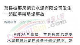 突發(fā)！3人死亡！一水泥廠發(fā)生事故！