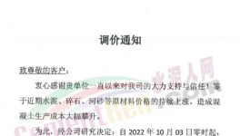 爆發(fā)！大漲160元/噸！20多個省市水泥觸底反彈！