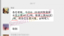 海螺被質(zhì)疑！漲價太“兒戲”！