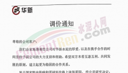 排隊(duì)！停窯！涉及十幾個(gè)??！海螺、紅獅、萬(wàn)年青紛紛漲價(jià)！
