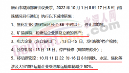 封了！煤炭、水泥、砂石等運(yùn)輸受限！