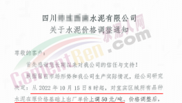 大漲100元/噸！連漲 5輪！經(jīng)銷商集體發(fā)聲……