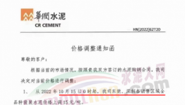 瘋狂！水泥、砂石、混凝土、粉煤灰全線漲價！